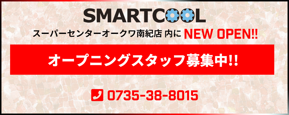 iPhone修理 スーパーセンターオークワ南紀店